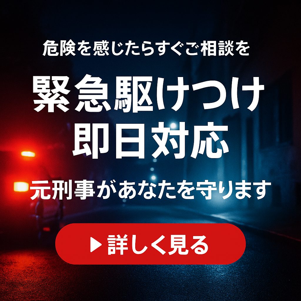 緊急駆けつけ・即日対応サービス